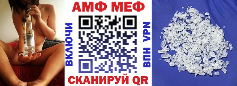 АМФ Розовый Плёс