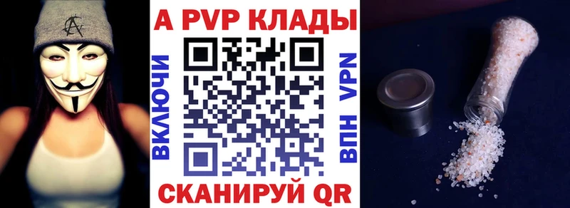 Alpha PVP Соль  закладки  Плёс 
