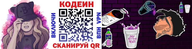 Кодеиновый сироп Lean напиток Lean (лин)  наркошоп  Плёс 